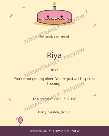 Cake first. Adulting later.: low-resolution watermarked sample