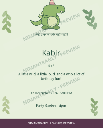 A roar-some jungle party: low-resolution watermarked sample