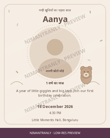 Little love · First birthday portrait: low-resolution watermarked sample
