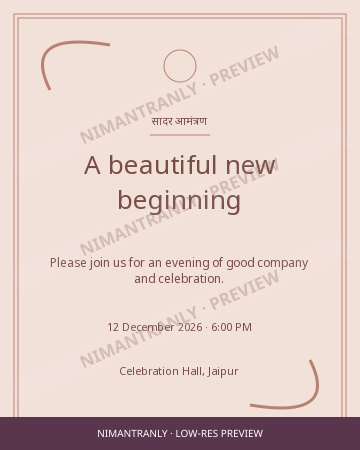 You’re warmly invited: low-resolution watermarked sample